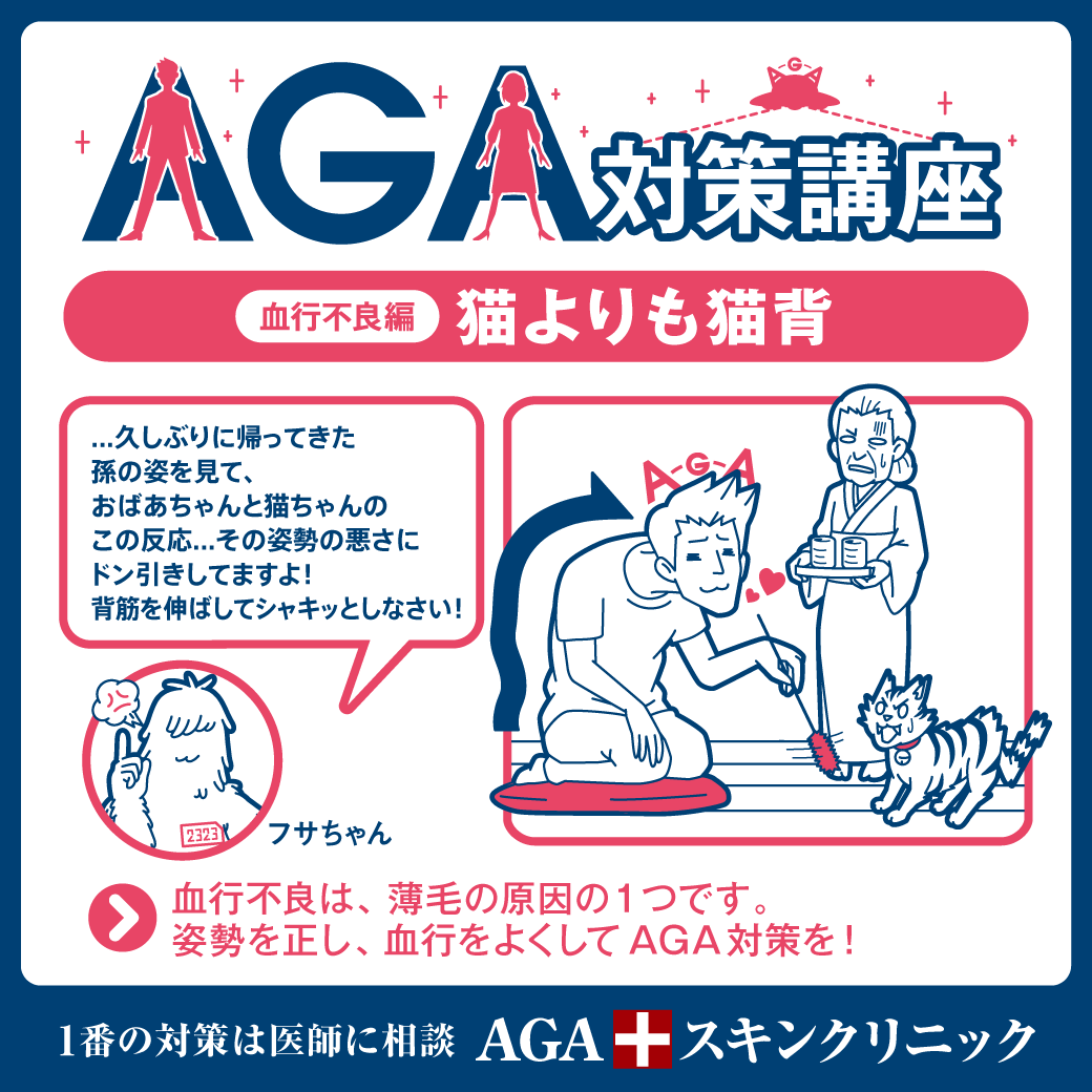 血行不良編_2