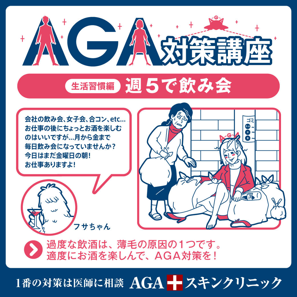 生活習慣編_2