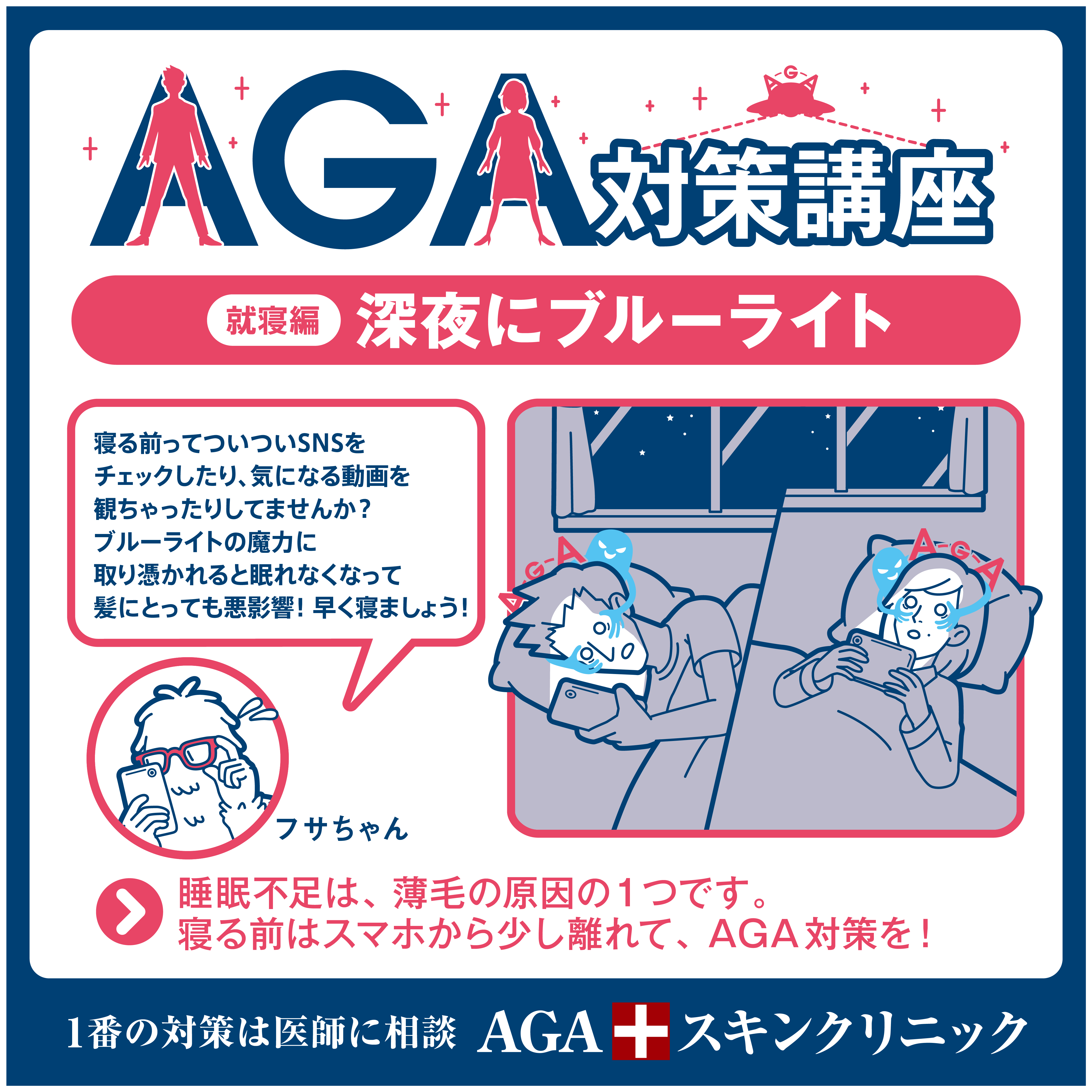 就寝編_1