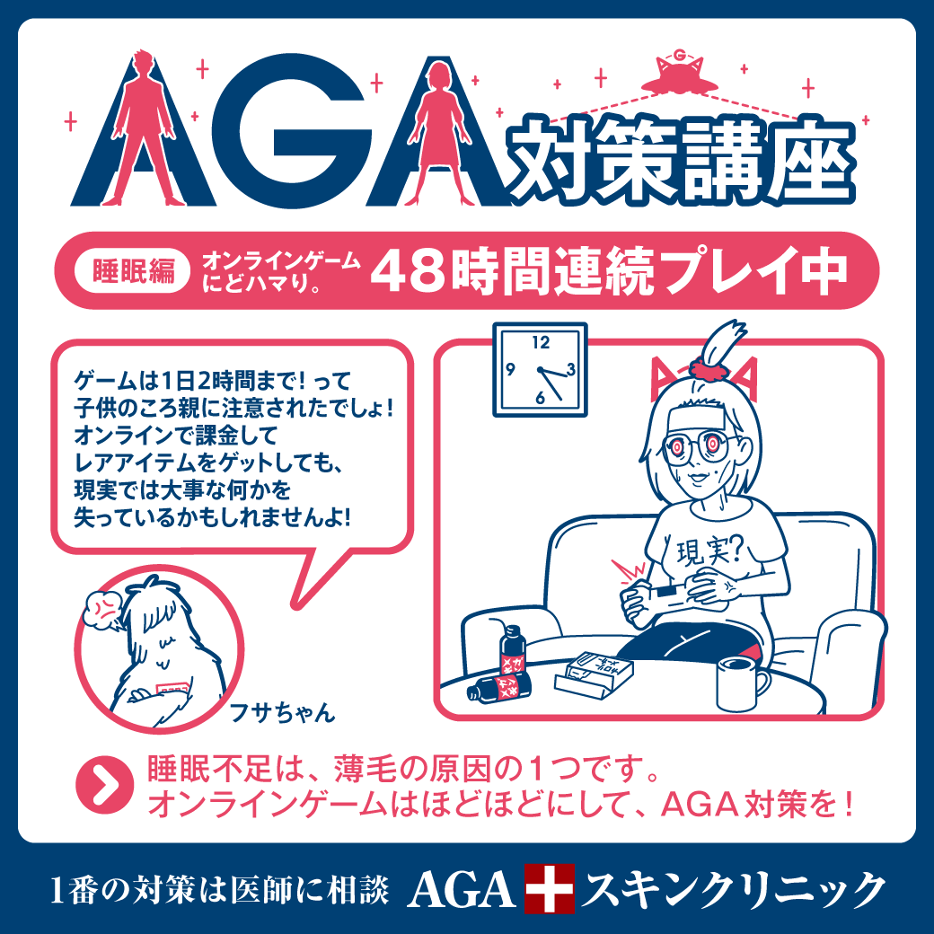 睡眠編_2