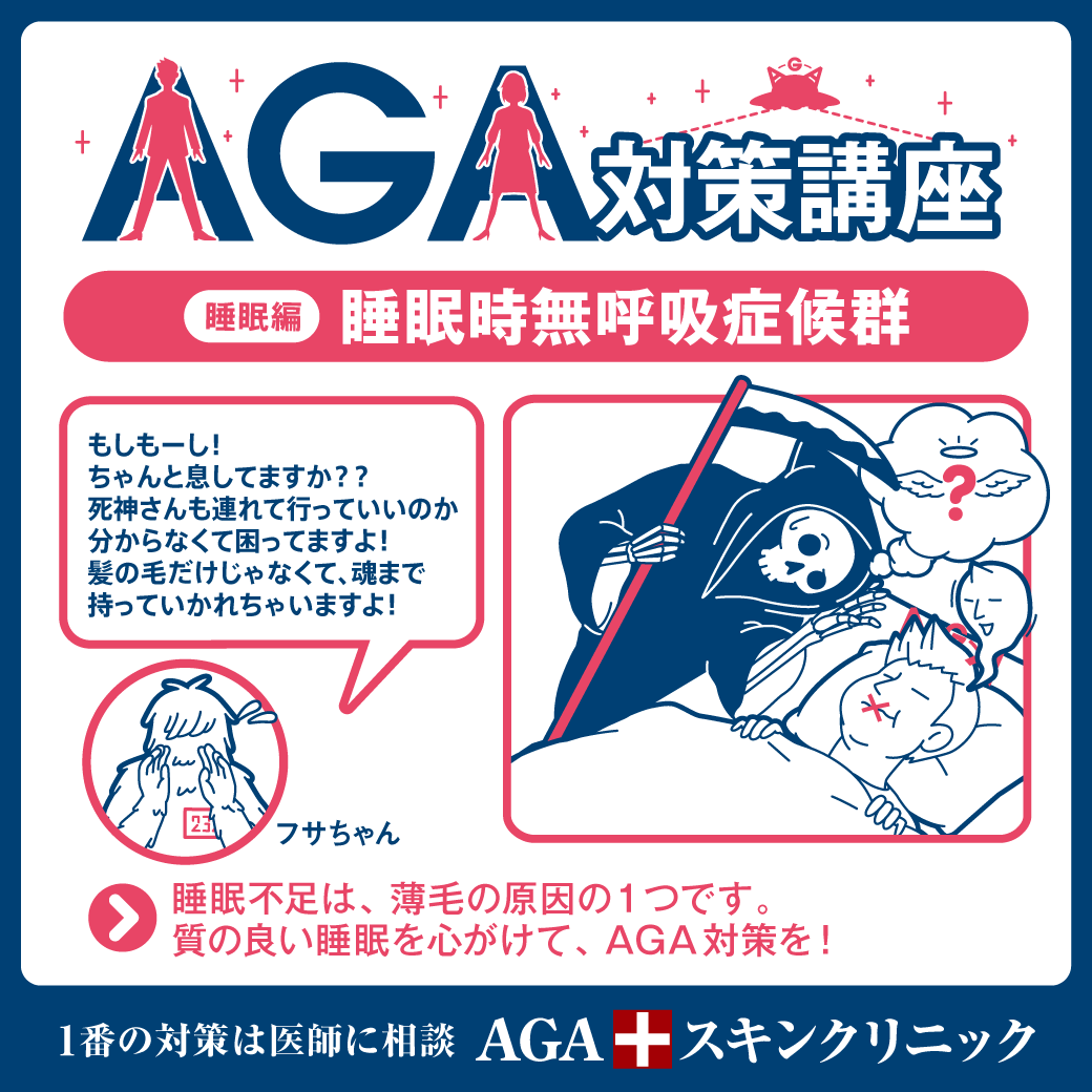 睡眠編_3