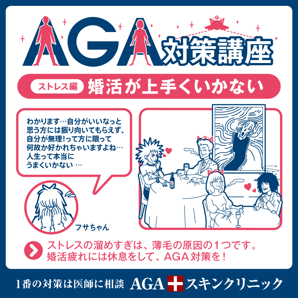 ストレス編_3