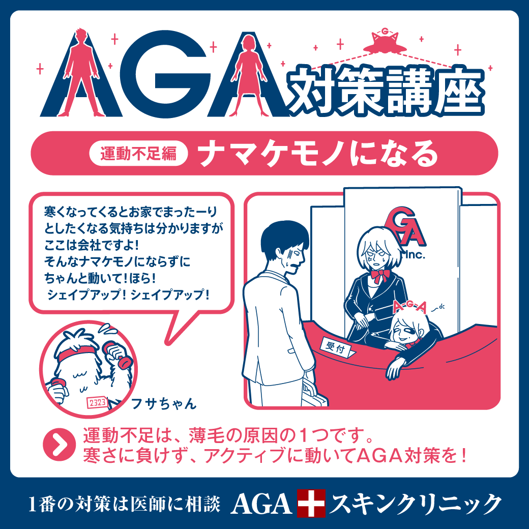 運動不足編_2