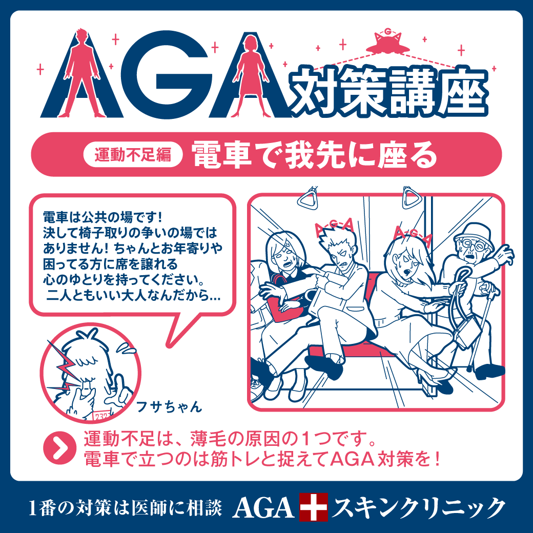 運動不足編_3